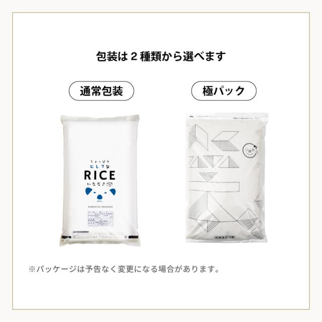 米 お米 10kg ちょっぴりセレブなヒノヒカリ 国内産 令和7年産 5kg×2袋 ひのひかり こめたつ