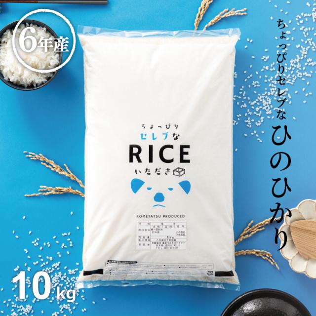 R6 9月刈取・宮崎県産ヒノヒカリ　30kg 新米 宮崎県産 米」の人気商品一覧 | 安い商品を通販サイトから探す