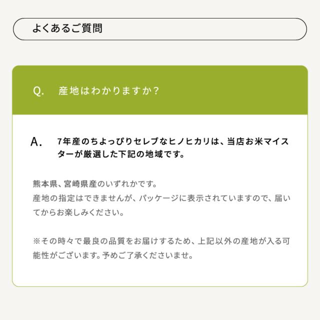 米 お米 10kg ちょっぴりセレブなヒノヒカリ 国内産 令和7年産 5kg×2袋 ひのひかり こめたつ