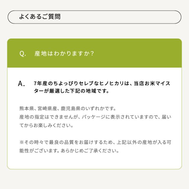 米 お米 30kg ちょっぴりセレブなヒノヒカリ 国内産 令和7年産 玄米30kg 精米27kg ひのひかり こめたつ_19