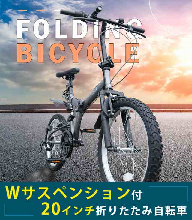 折りたたみ自転車 20インチ MTB 自転車 シマノ 6段変速 W ...