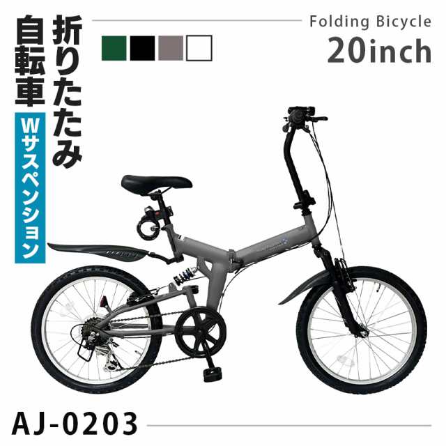 折りたたみ自転車 20インチ MTB 自転車 シマノ 6段変速 W 