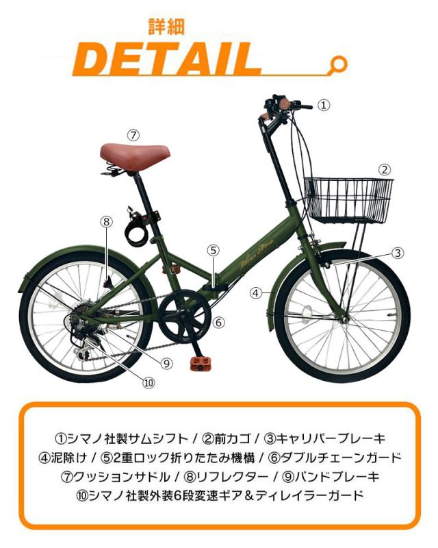折りたたみ自転車 20インチ 自転車 シマノ 6段変速 カゴ付き フロントライト ロック錠 空気入れ メンズ レディース 通勤 通学 [AJ-0202]の通販は