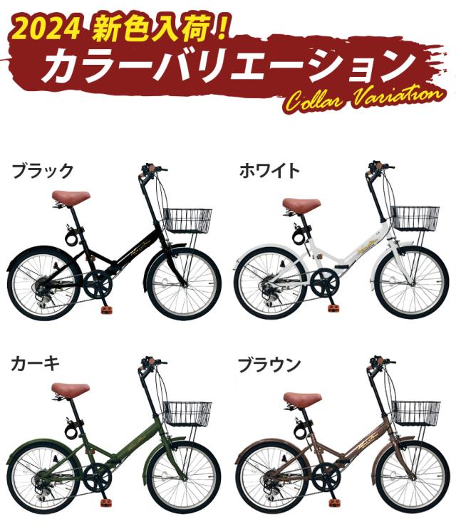 折りたたみ自転車 20インチ 自転車 シマノ 6段変速 カゴ付き フロントライト ロック錠 空気入れ メンズ レディース 通勤 通学 [AJ-0202]の通販は