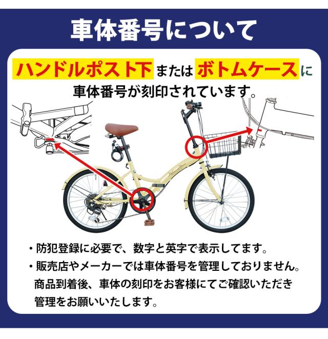 折りたたみ自転車 20インチ 自転車 シマノ 6段変速 カゴ付き フロントライト ロック錠 空気入れ メンズ レディース 通勤 通学 [AJ-0202]の通販は