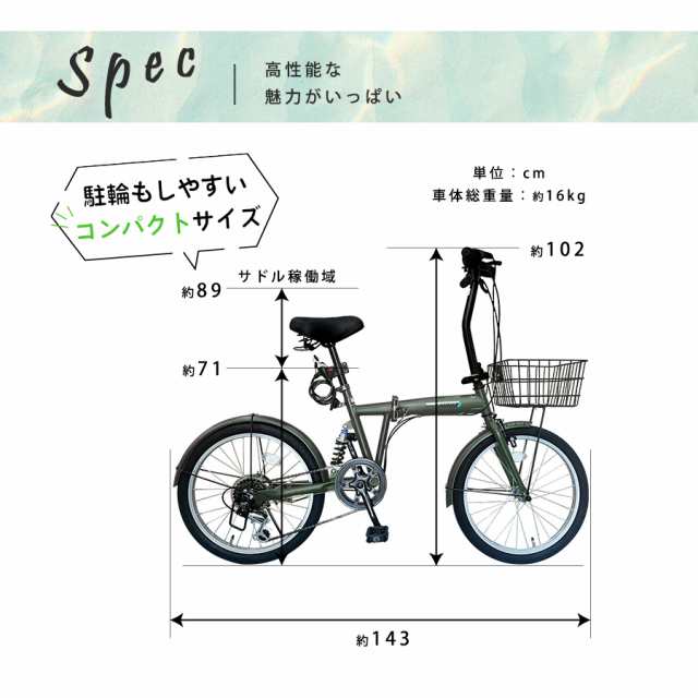 折りたたみ自転車 20インチ 自転車 シマノ 6段変速 リアサスペンション カゴ付き フロントライト ロック錠 通勤 通学  [EB-020]の通販はau PAY マーケット - SKショップ | au PAY マーケット－通販サイト