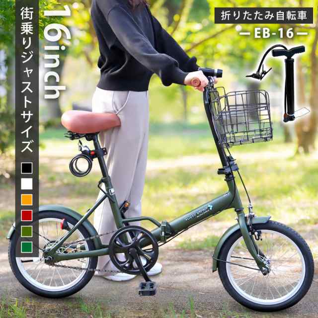 【ついに再販開始！】 カゴ付き折りたたみ自転車 折りたたみ自転車 （カゴ付き 自転車本体