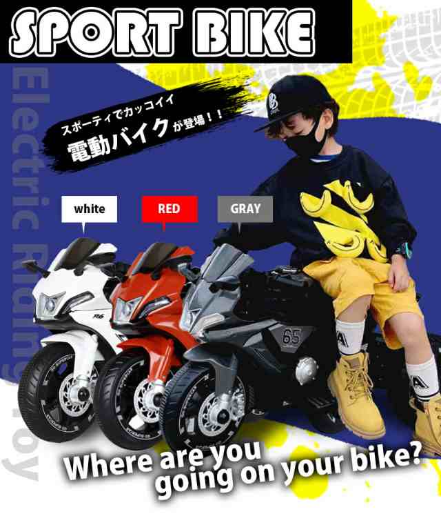 HONDA　ホンダ　CBR1000RR バイク　おもちゃ　電動バイク