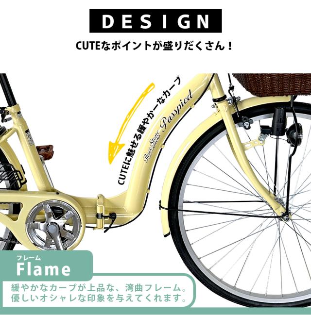 PATIA BOX 26インチ シティサイクル