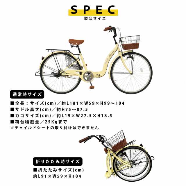 シティサイクル 26インチ パスピエ 自転車 1段ギア 折りたたみ自転車 空気入れ フロントライト メンズ レディース 通勤 通学  [TS26]の通販はau PAY マーケット - SKショップ | au PAY マーケット－通販サイト