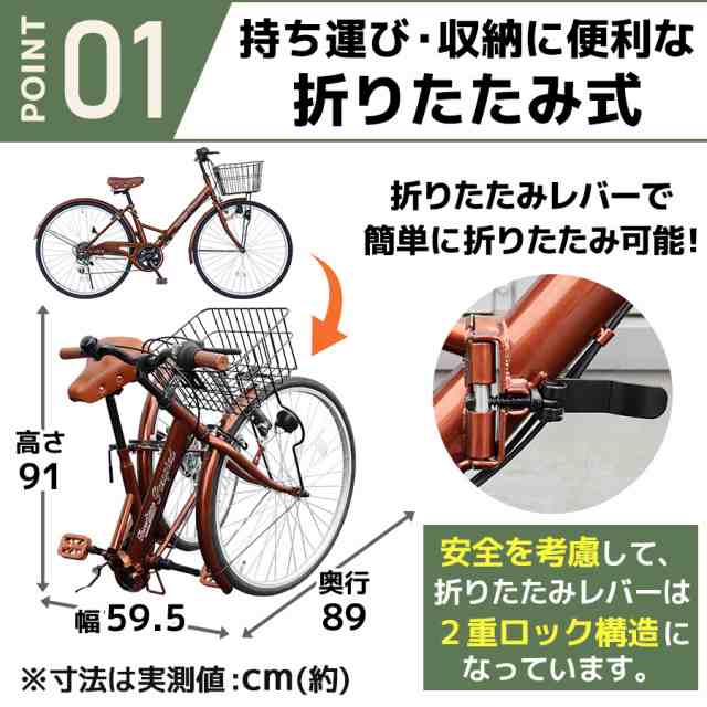 シティサイクル 26インチ パスピエ 自転車 6段ギア 折りたたみ自転車 空気入れ フロントライト メンズ レディース 通勤 通学  [TS26B]の通販はau PAY マーケット - SKショップ | au PAY マーケット－通販サイト