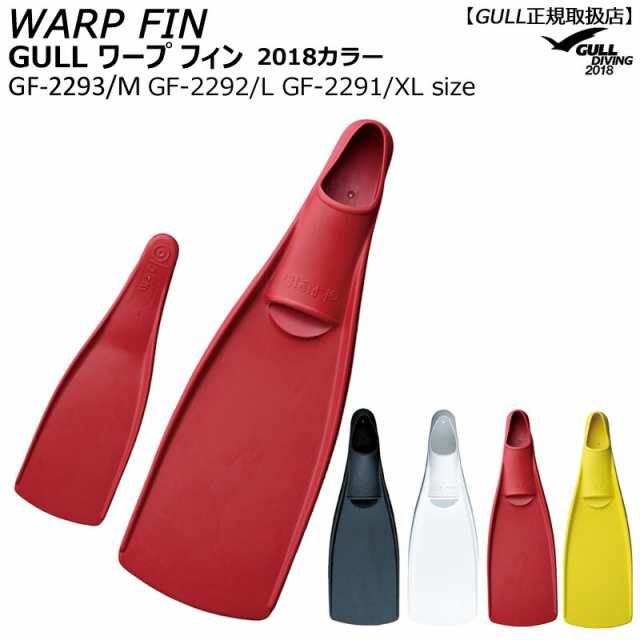 GULLガル ワープフィン Warp Fin XLサイズGF-2291 ダイビング