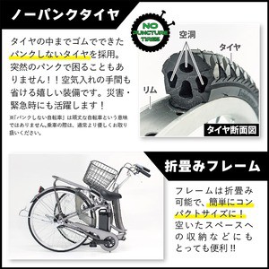 直送 代引き不可]ACTIVEPLUS 折り畳み軽快車 ノーパンク電動アシスト FDB26EB 26インチタイヤ MG-AP26EBN[