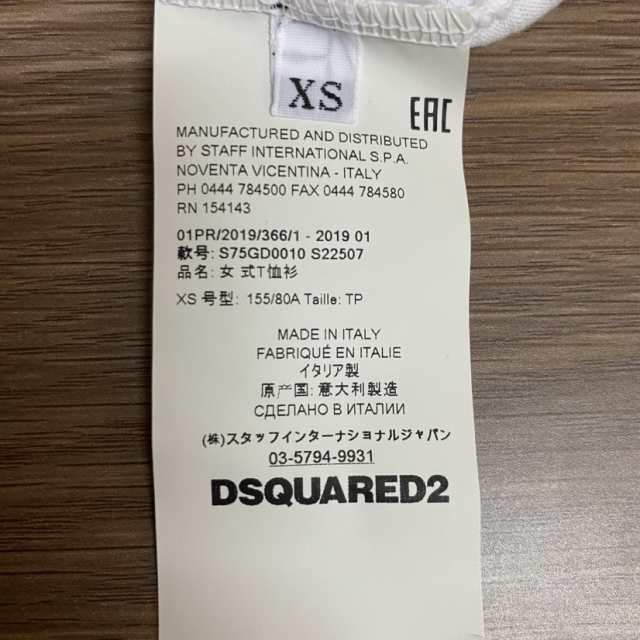 新古品 定価￥31900- DSQUARED2 オーバーサイズTシャツ レディース XS