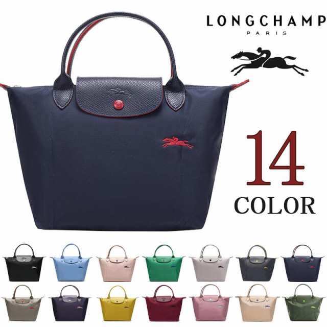 ロンシャン LONGCHAMP ル プリアージュ クラブ Sサイズ ハンドバッグ