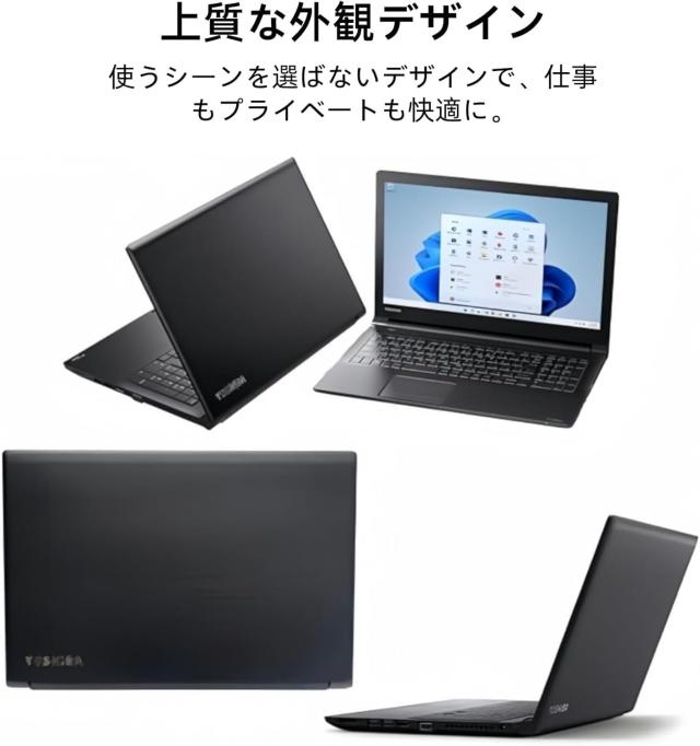 中古美品 ノートパソコン 東芝 dyna book B55/B65 15.6型 ノートPC 第11世代 Core i3-1115G4 メモリ8GB /高速SSD 256GB Windows11&office2019搭載 WiFi/Bluetooth/USB3.0/HDMI/VGA/有線LAN/テンキー付 ビジネス向けPC