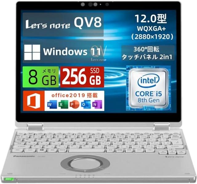 お得❗一台限り❗早い者勝ち❗レッツノート i5 SSD256G 8G カメラ 安心の国産❗】レッツノート i5 10世代 8G SSD256G DVDマルチ