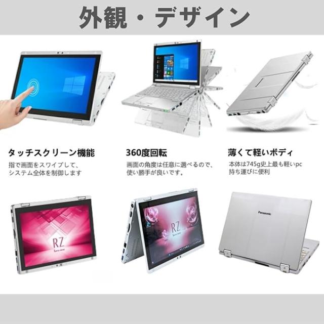 中古美品 整備済品 Panasonic ノートパソコン レッツノート CF