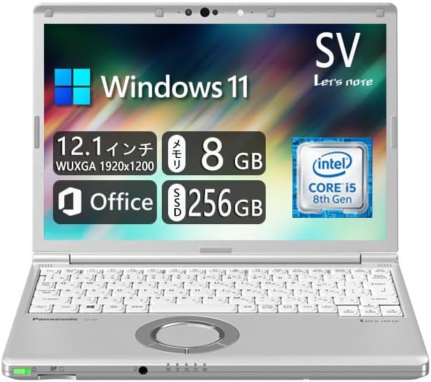 レッツノートCF-SV7 Win11 カメラSSD搭載 第8世代core-i5 レッツノートCF-