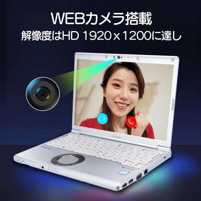 中古品　パナソニック Win11搭載 CF-SV8　12.1インチ　第8世代 Intel Core i5-8365U　メモリ8GB 　 SSD256GB