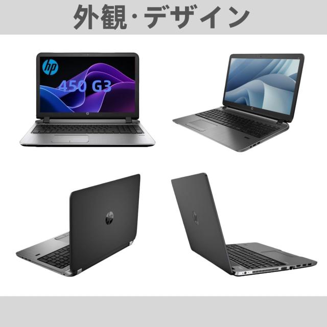 整備済み品 HPノートパソコン ProBook 450 G3/15.6型/Windows 11&MS Office 2019搭載/Intel 第6世代Core i5/メモリ8GB/SSD 256GB/無線WIFI/USB 3.0/HDMI/WEBカメラ/DVDドライブ/初期設定済 90日保証付き_2
