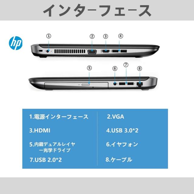整備済み品 HPノートパソコン ProBook 450 G3/15.6型/Windows 11&MS Office 2019搭載/Intel 第6世代Core i5/メモリ8GB/SSD 256GB/無線WIFI/USB 3.0/HDMI/WEBカメラ/DVDドライブ/初期設定済 90日保証付き_4