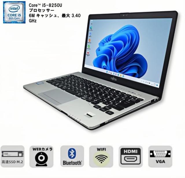 中古美品　富士通 ノートパソコン LIFEBOOK S938 13.3型FHD 超軽量薄型ノートPC 第8世代Core i5-8250U搭載 8GBメモリ SSD 256GB Webカメラ内蔵 Type-C/HDMI対応 Windows11＆Office2019搭載【整備済み品】_1