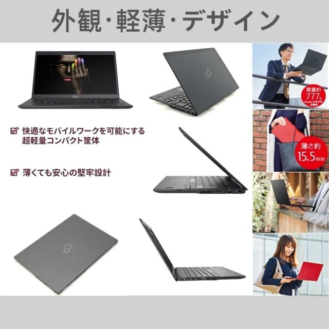 中古美品　富士通 ノートパソコン LIFEBOOK U9310 13.3型FHD(1920x1080) 超軽薄 ノートPC/第10世代 Core i5-10310U＠1.7GHz/高速ストレージ SSD/Webカメラ内蔵/WIFI/USB Type-C/HDMI/windows 11&MS Office 2019 搭載 パソコン (メモリ：8GB／SSD：256GB)