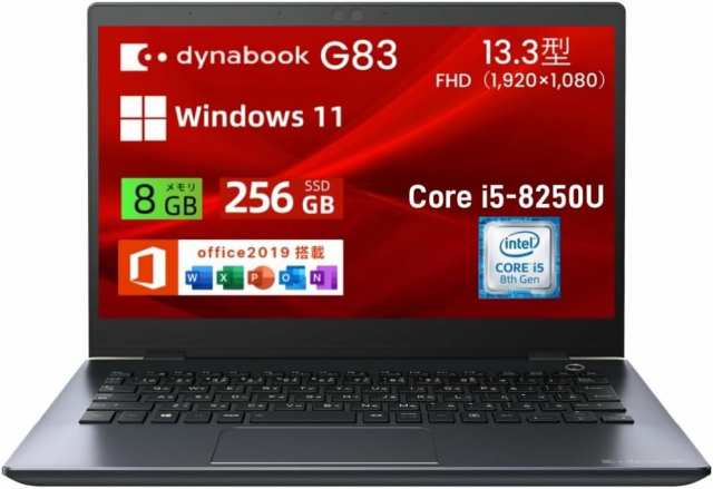 中古品　東芝 軽量 ノートパソコン dynabook G83 13.3型FHD(1920×1080) Core i5-8250U/メモリ8GB/SSD 256GB/WEBカメラ/WIFI/Bluetooth/H