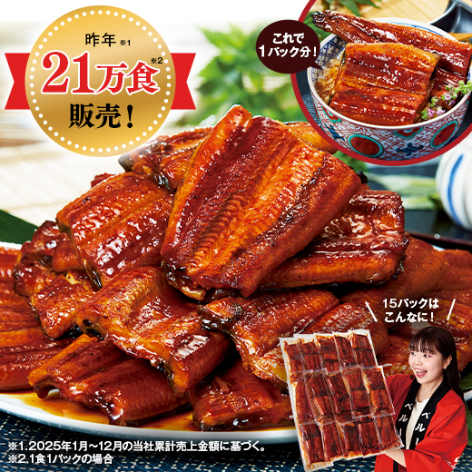 うなぎ 蒲焼き 国産 お中元 御中元 うなぎ蒲焼き 鹿児島県産 お徳用 カット うなぎ 15パック 100ｇ×15パック 2026 【送料無料】_2