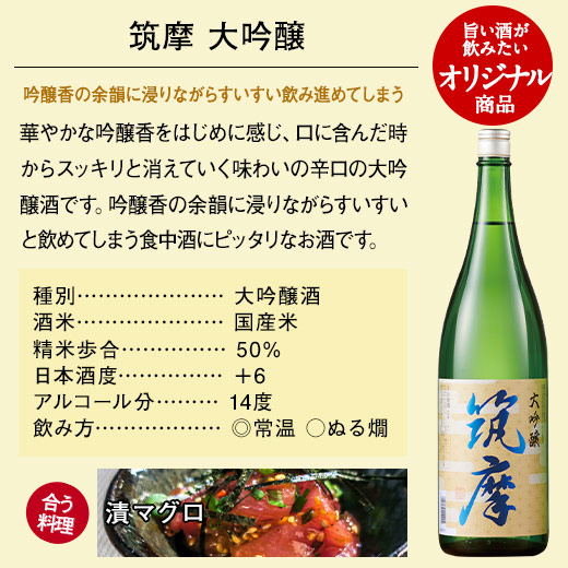 飲料・酒 全国5酒蔵至福の飲みくらべ一升瓶5本組 1800ml ✖️5