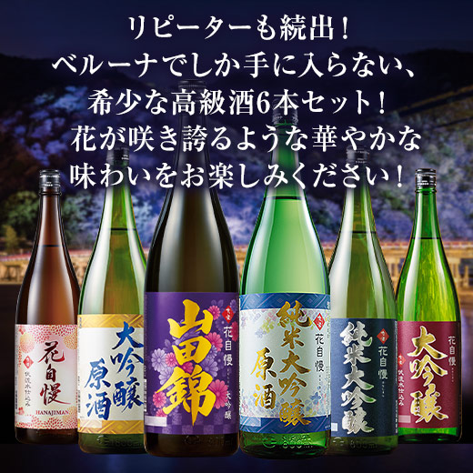 豪華日本酒一升瓶10本セット！ 豪華日本酒一升瓶10本セット！ 豪華