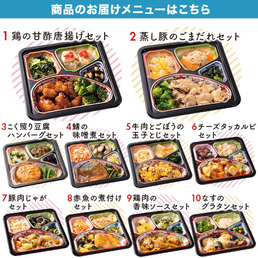 冷凍弁当 健康 おかず 冷凍 食品 塩分2.0ｇ以下 おかず 20食分 20種×1食 弁当 簡単 時短 バランス レンジ お中元 敬老の日 父の日 ギフト プレゼント_2