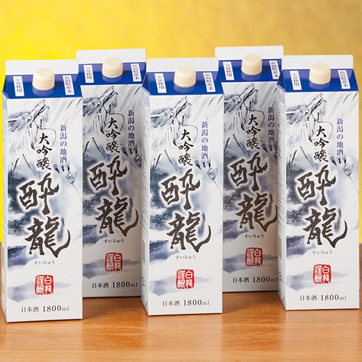 日本酒 紙パック 大吟醸酒 大吟醸 酔龍 1.8L パック 5本組 1800ml 5本 送料無料 お中元 敬老の日 父の日 ギフト プレゼント