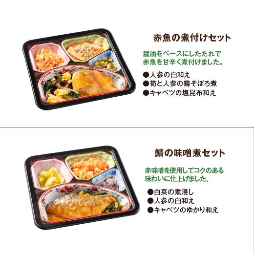 冷凍弁当 おかず 魚 ボリューム 御膳 お魚のおかず 10種 20食 お中元 敬老の日 父の日 ギフト プレゼント_1