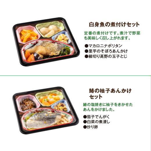 冷凍弁当 おかず 魚 ボリューム 御膳 お魚のおかず 10種 20食 お中元 敬老の日 父の日 ギフト プレゼント_3