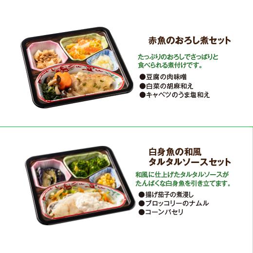 冷凍弁当 おかず 魚 ボリューム 御膳 お魚のおかず 10種 20食 お中元 敬老の日 父の日 ギフト プレゼント_4