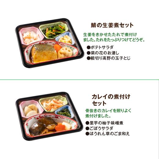 冷凍弁当 おかず 魚 ボリューム 御膳 お魚のおかず 10種 20食 お中元 敬老の日 父の日 ギフト プレゼント_5