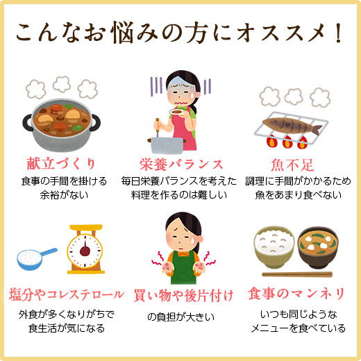 冷凍弁当 おかず 魚 ボリューム 御膳 お魚のおかず 10種 20食 お中元 敬老の日 父の日 ギフト プレゼント_8