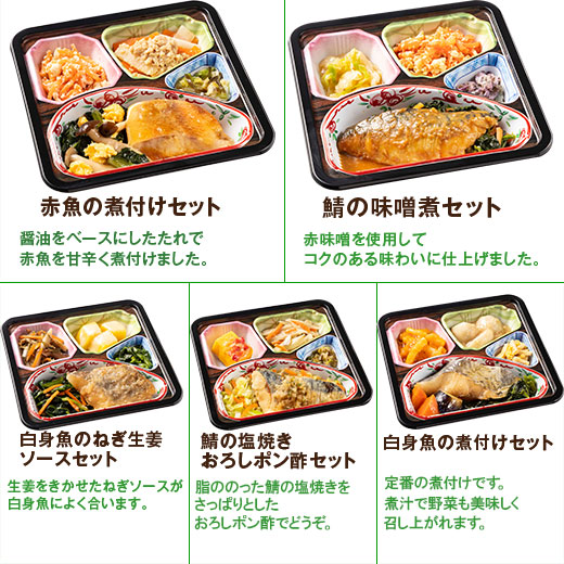 冷凍弁当 おかず 肉 魚 ボリューム 御膳 肉10種 魚10種 20種 20食 お中元 敬老の日 父の日 ギフト プレゼント_3