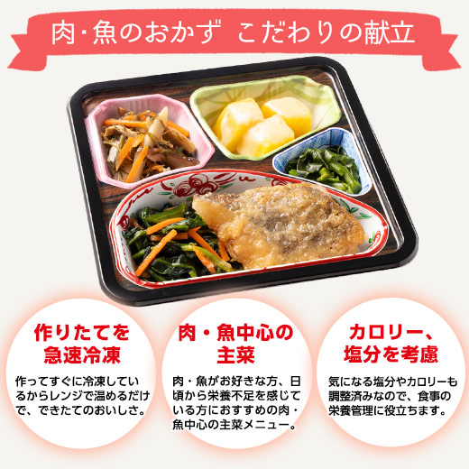 冷凍弁当 おかず 肉 魚 ボリューム 御膳 肉10種 魚10種 20種 20食 お中元 敬老の日 父の日 ギフト プレゼント_8