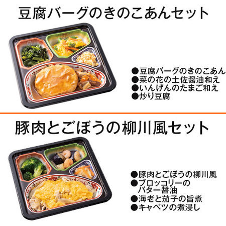 冷凍弁当 おかず 惣菜 匠の和ごころ御膳 第2弾 10種 20食 セット 健康管理食 管理栄養士監修 お中元 敬老の日 父の日 ギフト プレゼント_3
