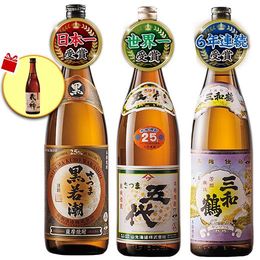 焼酎 芋焼酎 飲み比べセット 鹿児島 世界一 受賞 日本一 受賞 3本組 1800ml プレゼント付 【7560円(税込)以上で送料無料】の通販は