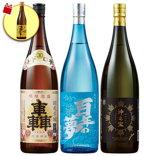 酒 焼酎 泡盛 プレミアム 琉球 泡盛 飲みくらべ 一升瓶 3本組 飲み比べセット 1800ml 3本 プレゼント付【(税込)以上で送料無料】