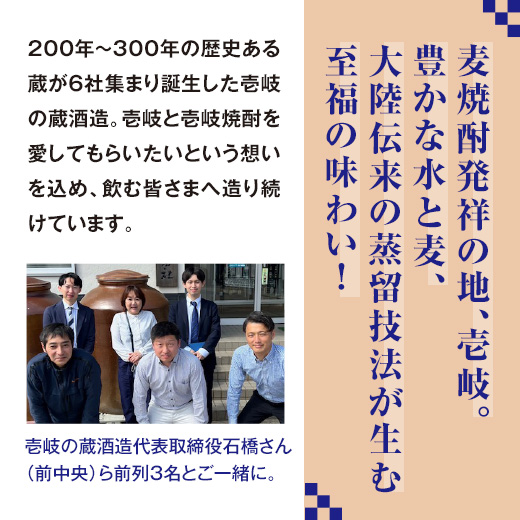 酒 焼酎 麦焼酎 飲み比べセット 特割 大分 壱岐 五蔵 第3弾 5本組 1800ml 送料無料 お中元 敬老の日 父の日 ギフト プレゼント_1