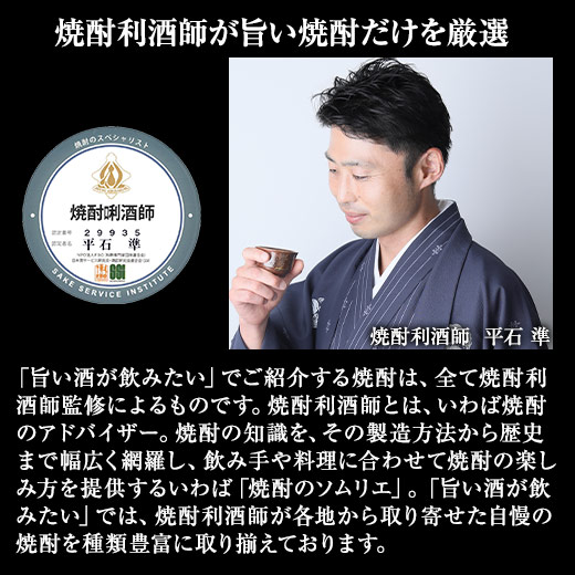 酒 焼酎 いも焼酎 芋焼酎 飲み比べセット 薩摩 三蔵 長期貯蔵 熟成いも焼酎 飲みくらべ 一升瓶 3本組 お中元 敬老の日 父の日 ギフト プレゼント_2