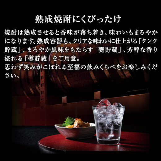 酒 焼酎 いも焼酎 芋焼酎 飲み比べセット 薩摩 三蔵 長期貯蔵 熟成いも焼酎 飲みくらべ 一升瓶 3本組 お中元 敬老の日 父の日 ギフト プレゼント_3