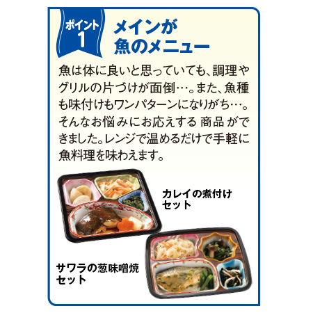 冷凍弁当 魚 おかず 冷凍 食品 お魚づくしの こだわり御膳 20食 セット まとめ買い_1