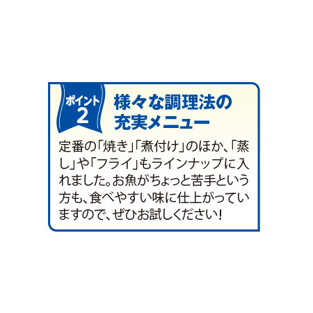 冷凍弁当 魚 おかず 冷凍 食品 お魚づくしの こだわり御膳 20食 セット まとめ買い_2