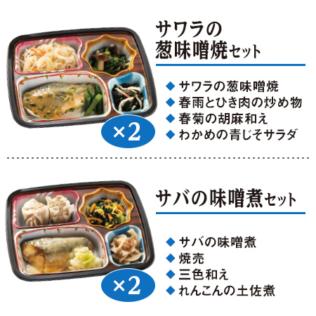 冷凍弁当 魚 おかず 冷凍 食品 お魚づくしの こだわり御膳 20食 セット まとめ買い_4